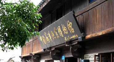 中国渔业博物馆